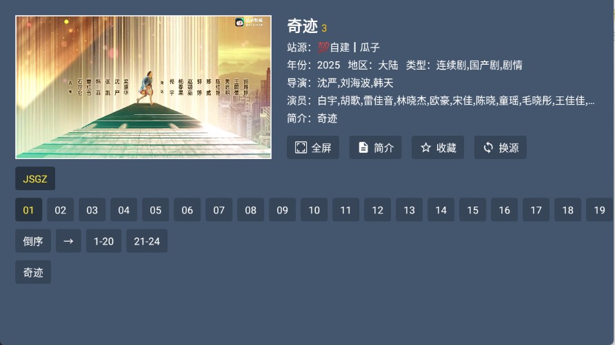 阿拉丁影院app
