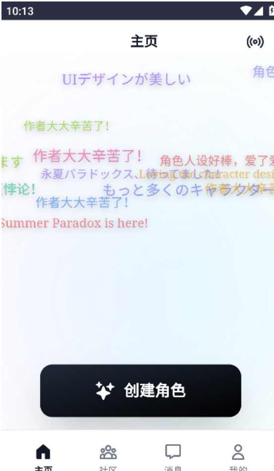 永夏悖论官网版