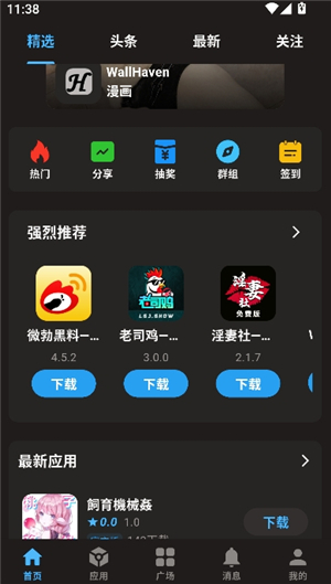 cy社区最新版