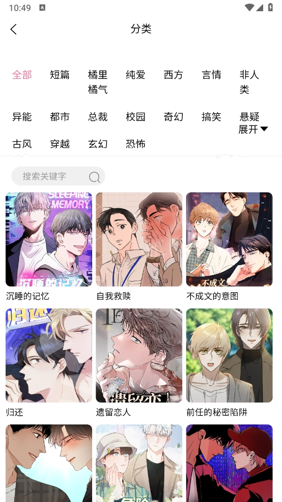 汗汗漫画官方正版