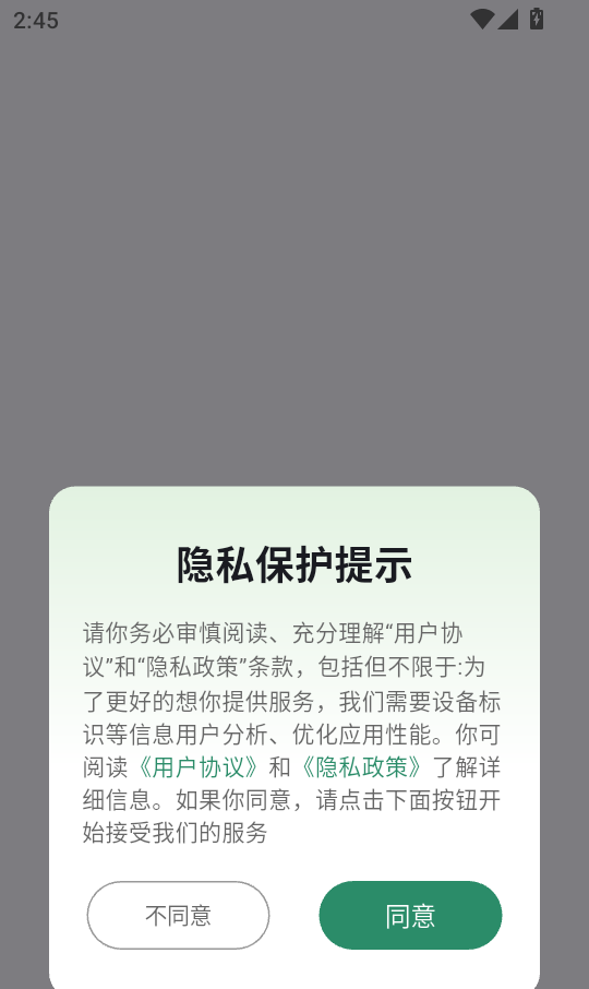 速秒花备用金app