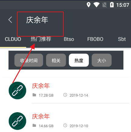 深度搜索最新版