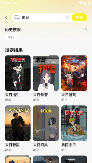 免费漫剧大全