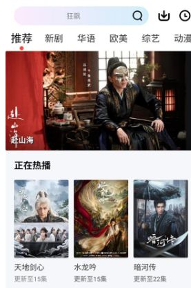 永恒视频追剧app