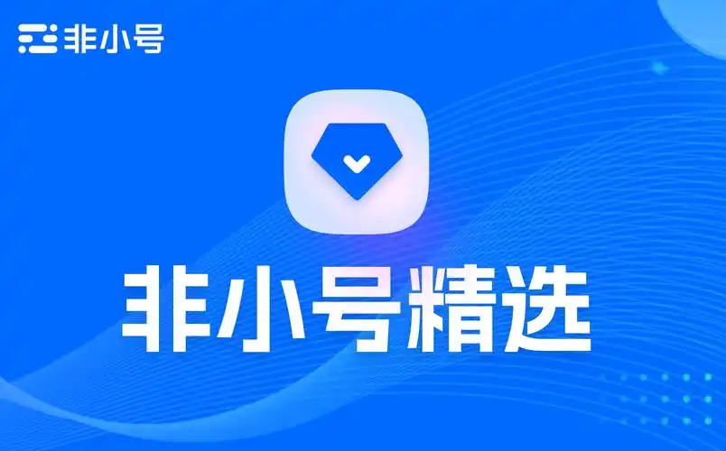 非小号app