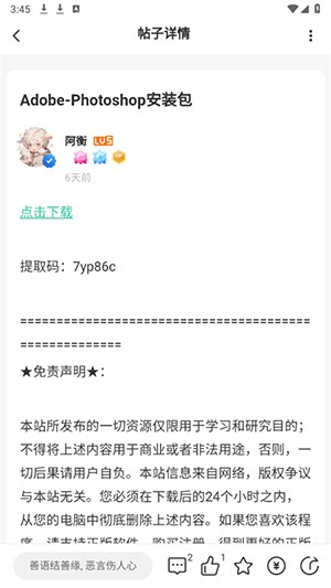 小祈愿