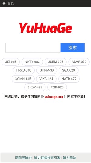 雨花阁app