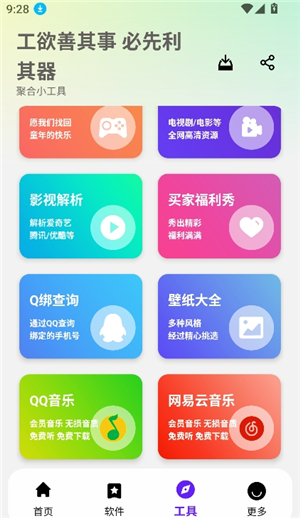 懒洋羊官方版