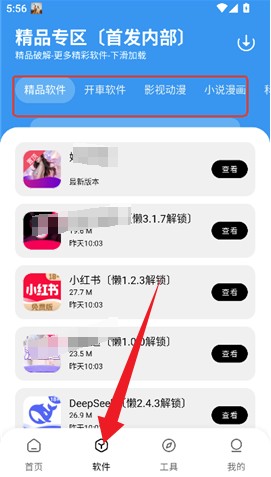 懒洋洋软件库