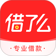 借了么贷款app