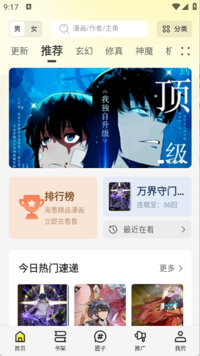 轻图馆无广告版图3