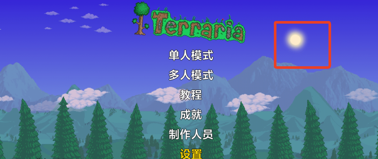 泰拉瑞亚1.4.5