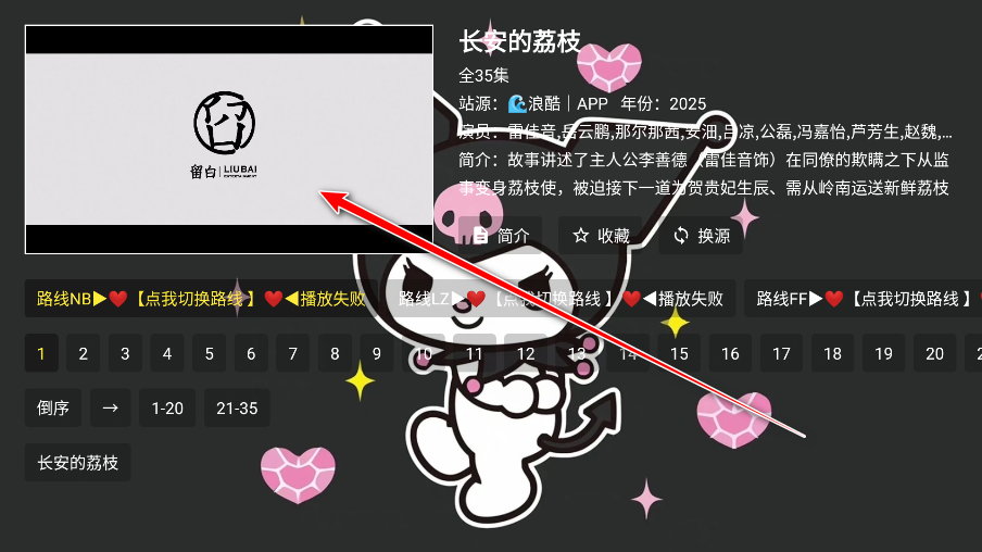 酷洛米影视tv盒子