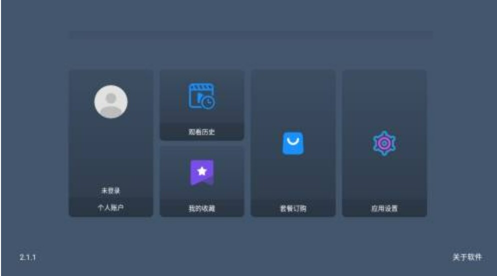 阿拉丁影院app