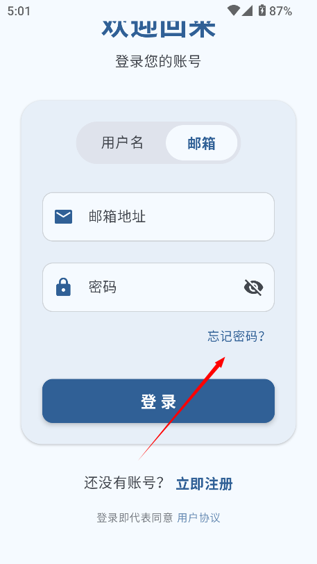 鹿谷社区最新版