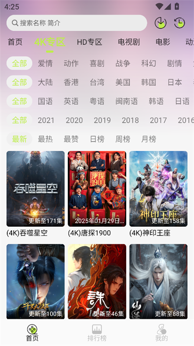 仓鼠4K纯净版