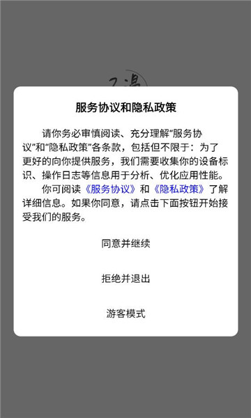 己漫app