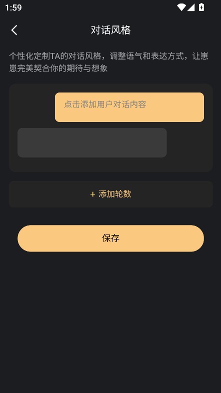 第四次元ai手机版