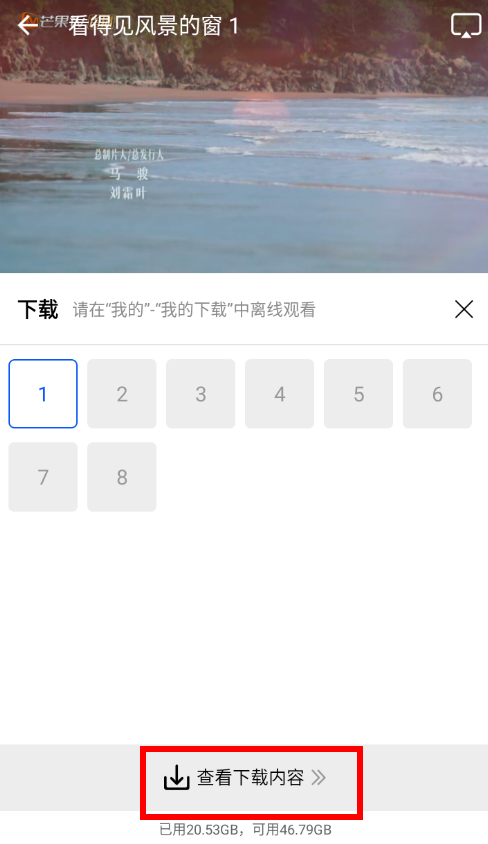 云野视频免费版