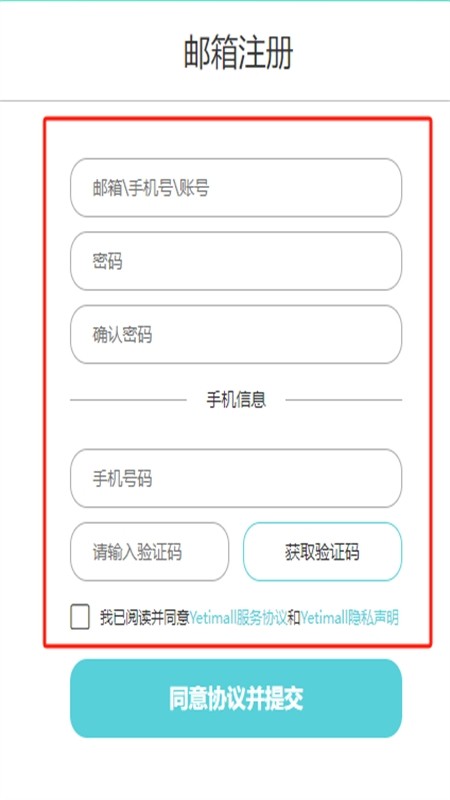 YETIMALL官网版