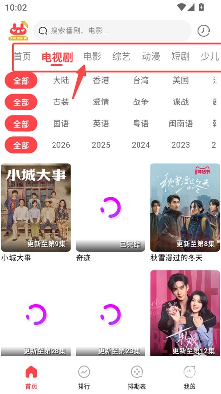 优优兔追剧