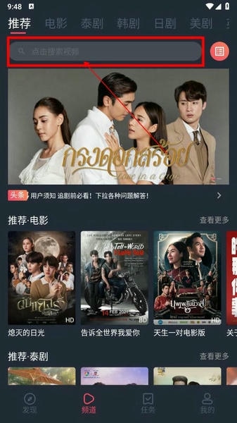 泰剧圈迷app