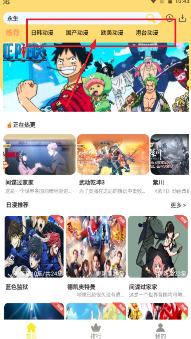 99动漫