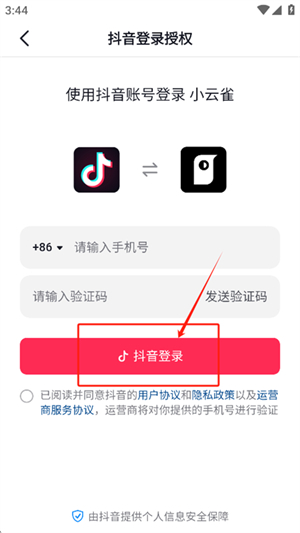 小云雀Al官方版