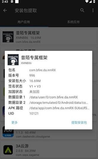 昔陌专属框架