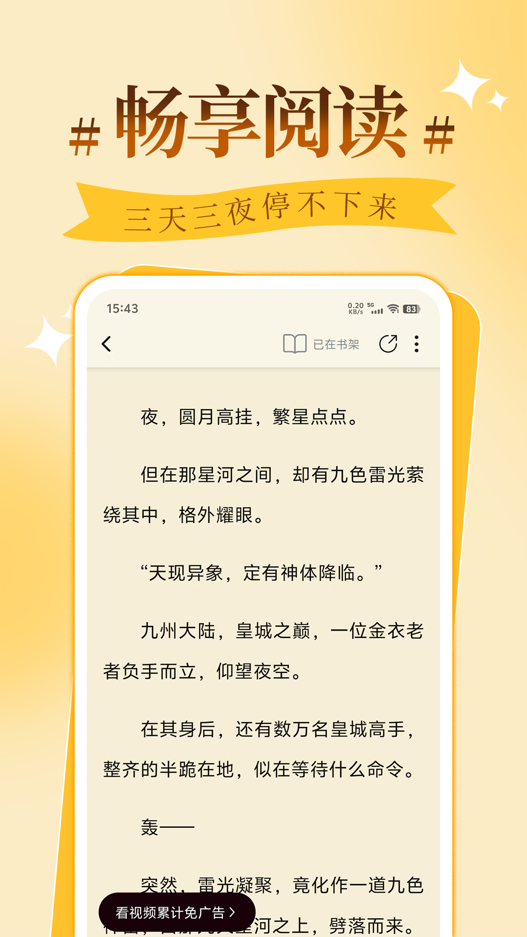 拾忆阅app