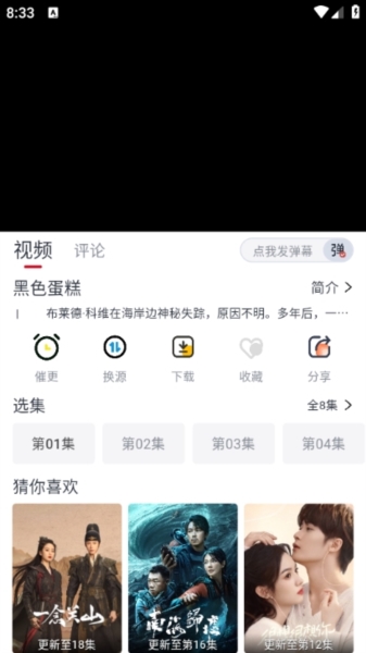 新良人剧场app