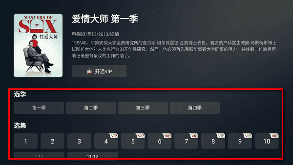 人人视频电视版