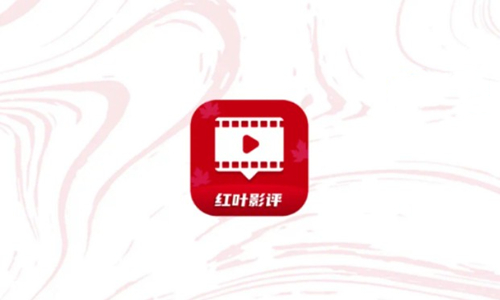 红叶影评app合集