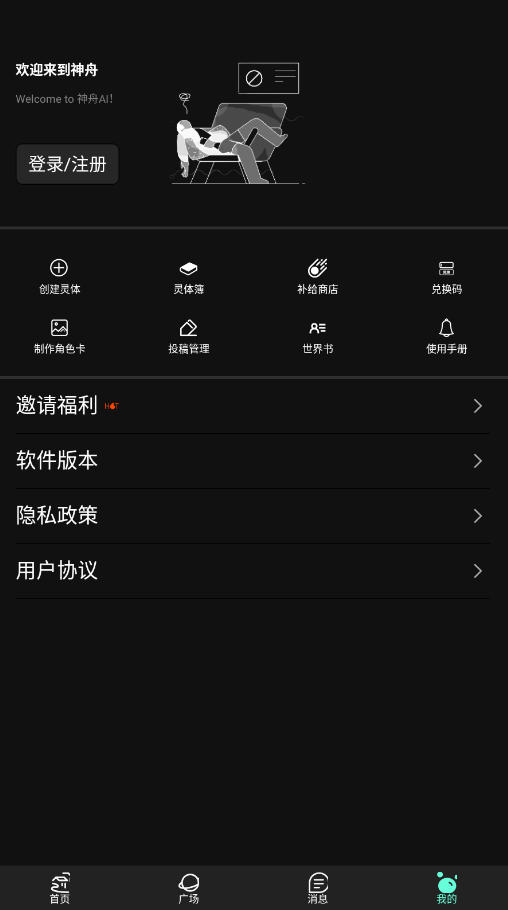 神舟图1