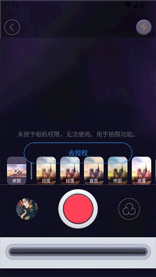 极影相机5.0
