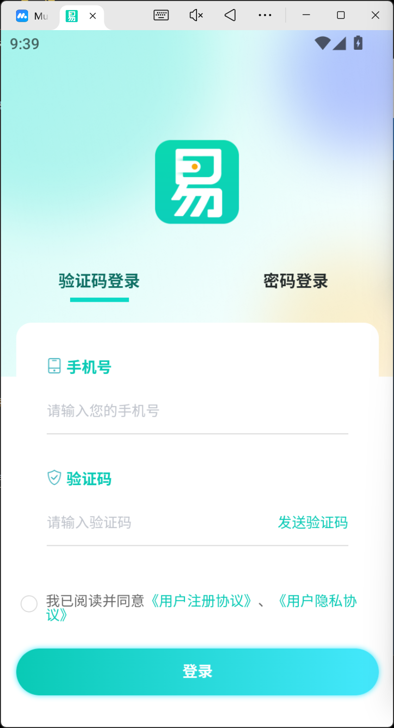 小易花贷款app