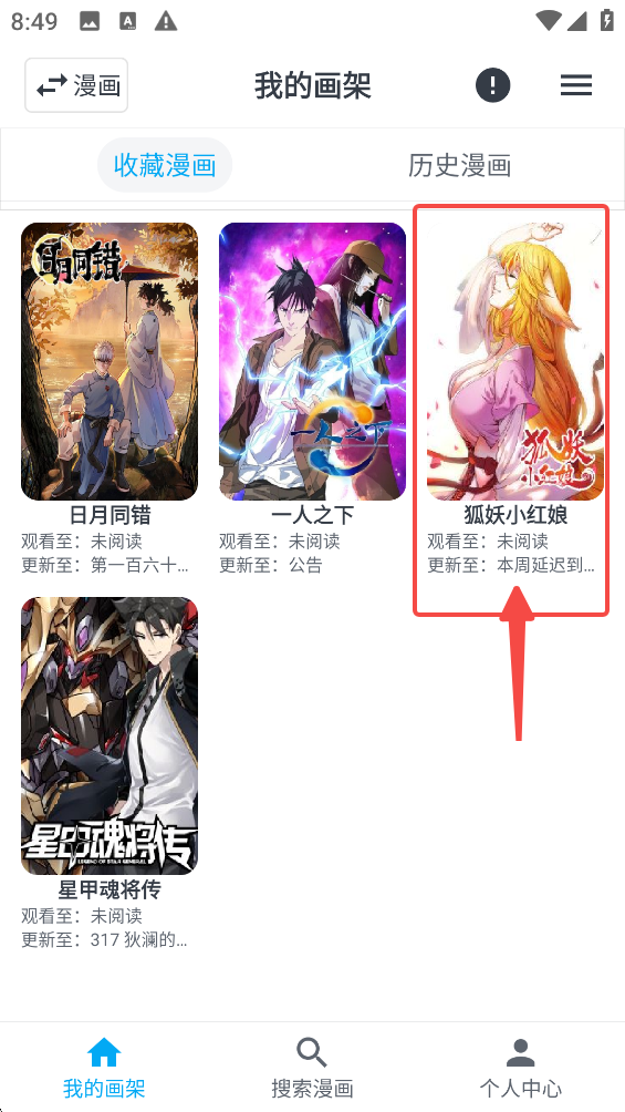MyComic漫画