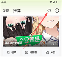 萌喵漫画最新版