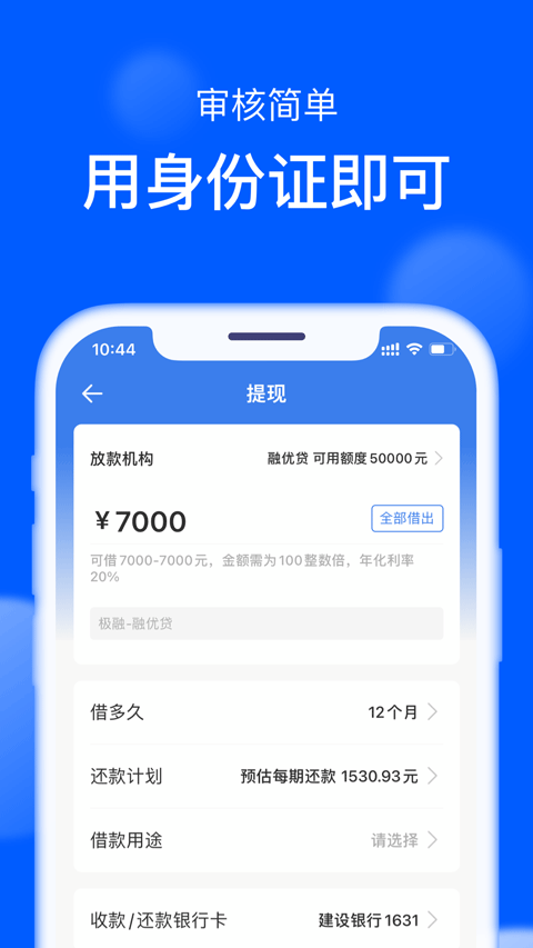钱小乐借款平台