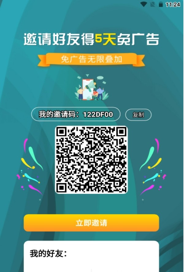 野马视频app