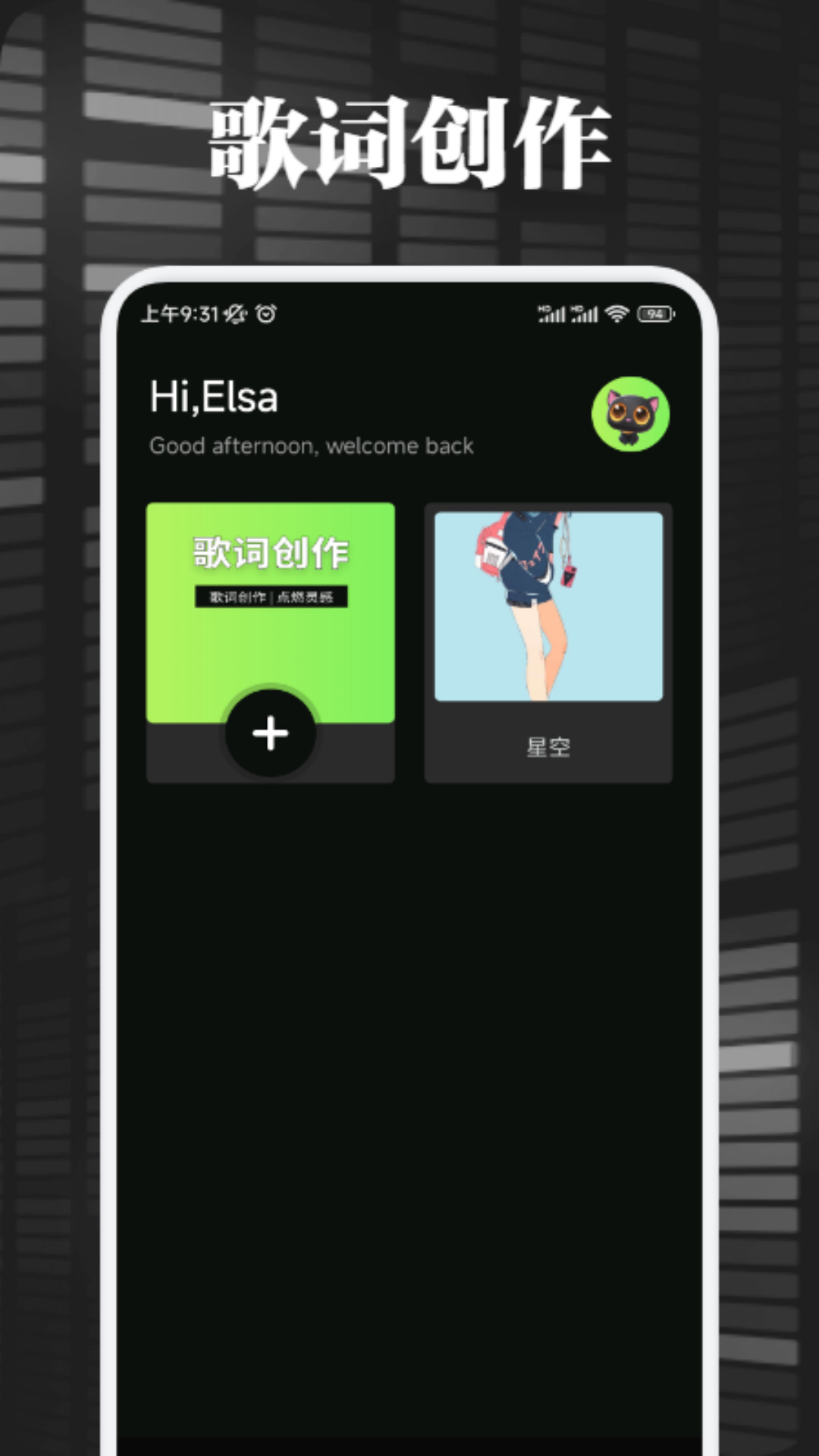 Splitter编辑器app