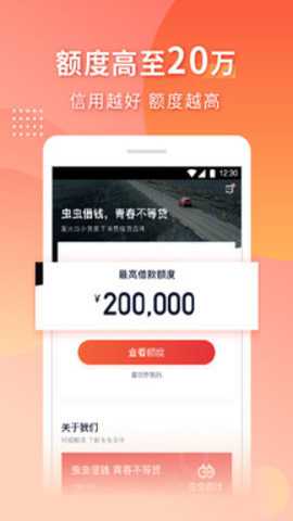 虫虫借钱2026