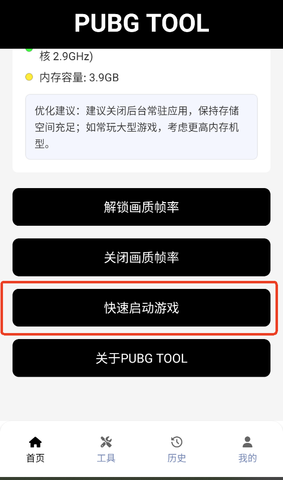 哒哒工具箱3.0修改画质
