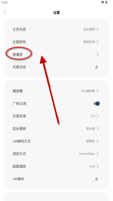 畅看盒子app