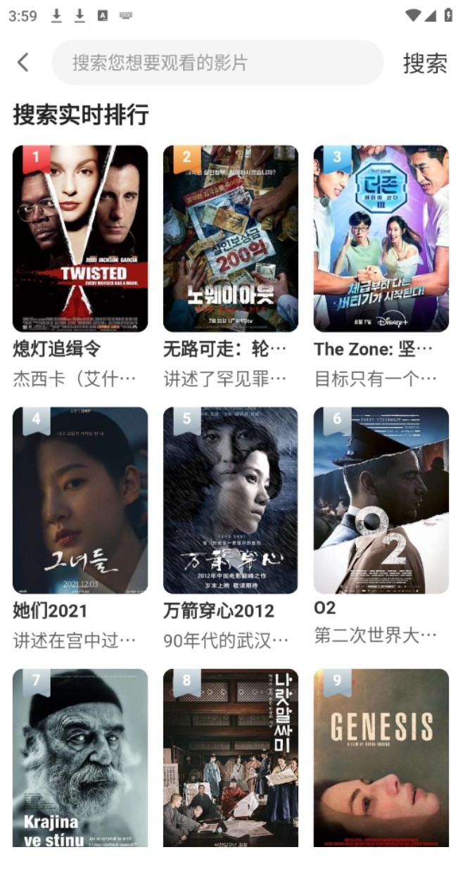 失落影视最新版