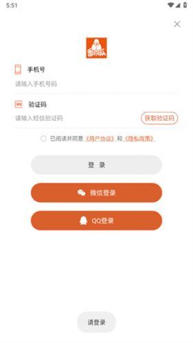 番木瓜app