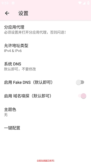 白客端口公益端