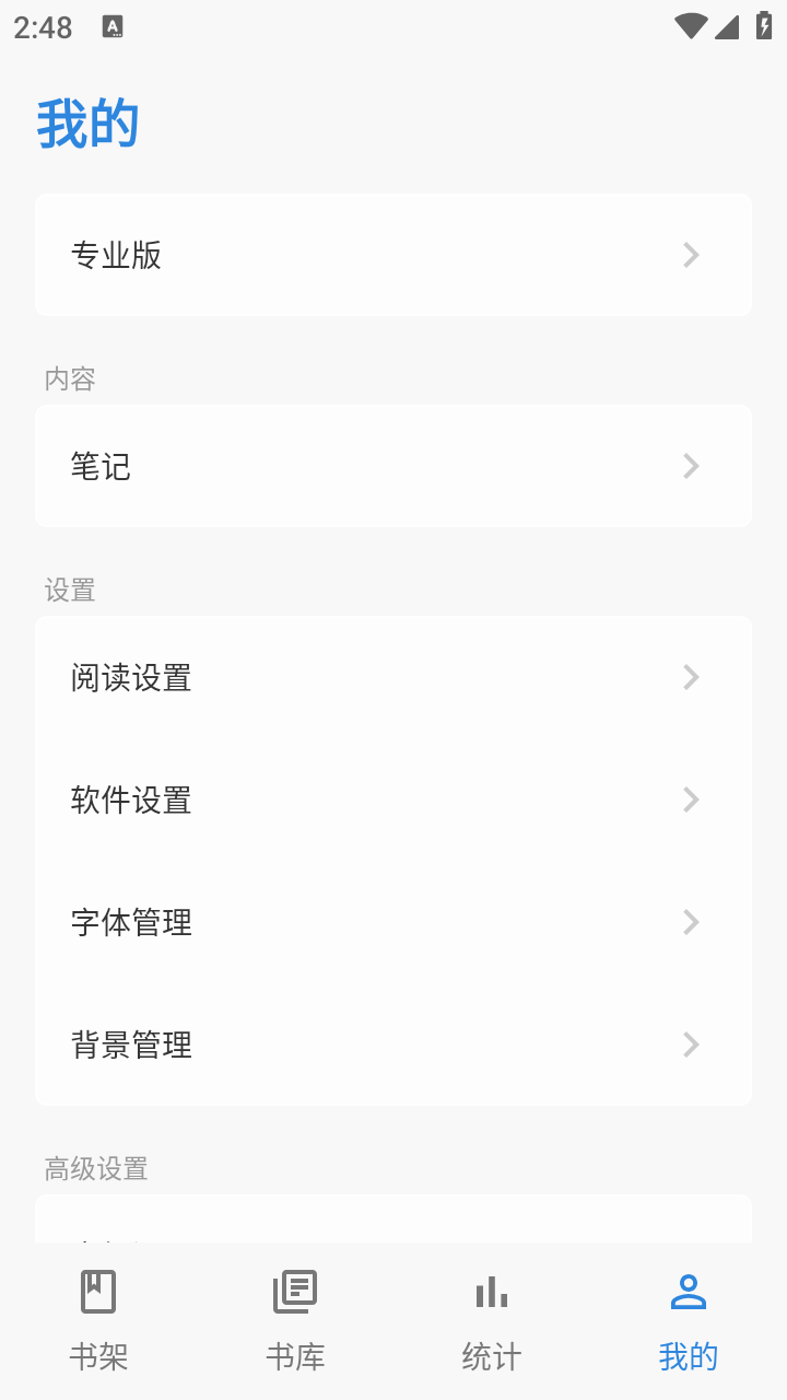 readingo安卓版图3