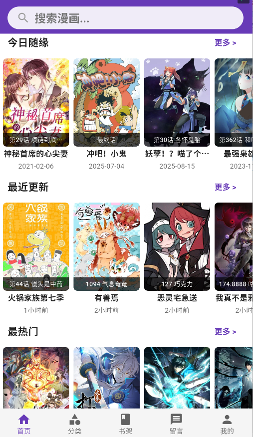 cola漫画官网版