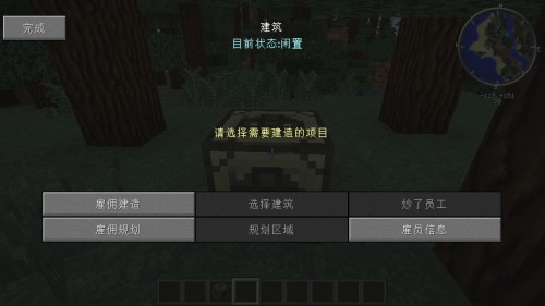 我的世界模拟大都市整合包